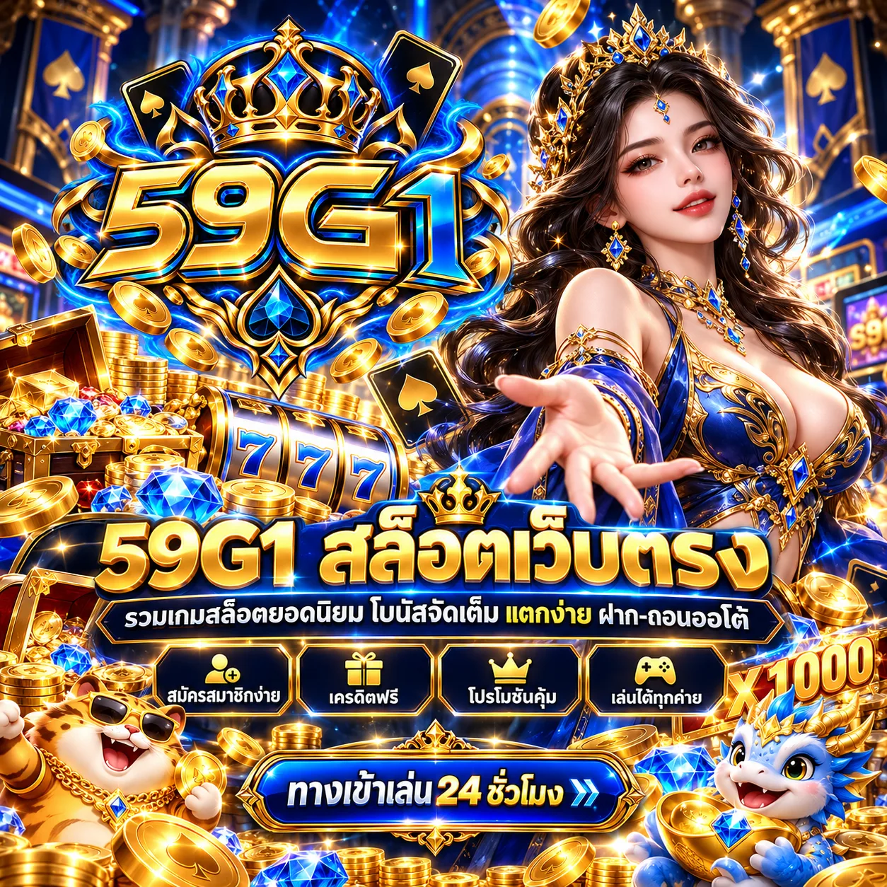 โปรคืนยอดเสีย