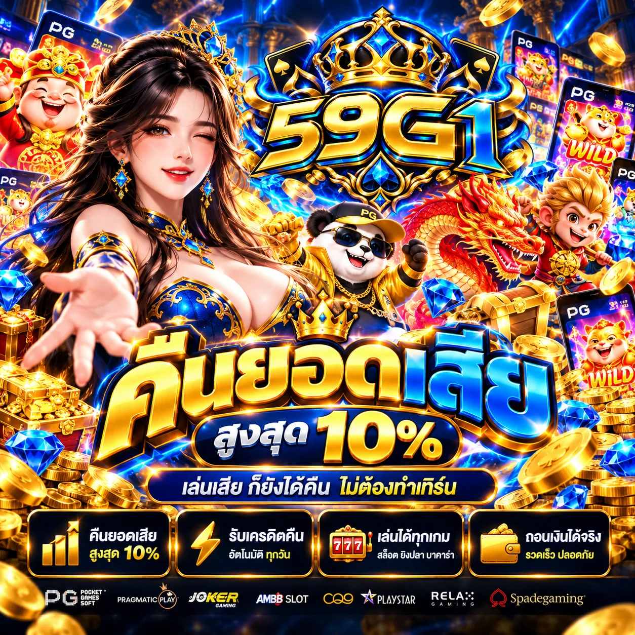 ทางเข้าเล่น